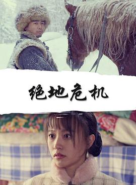 《风骚律师》主视觉海报
